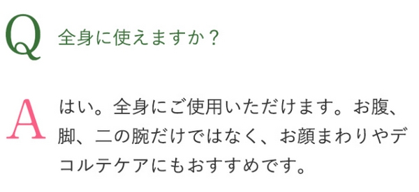 ラブグリーン全身に使える.jpg